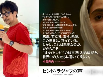 Hideo Kojima comenta sobre o filme A Voz de Hind Rajab e sua importância