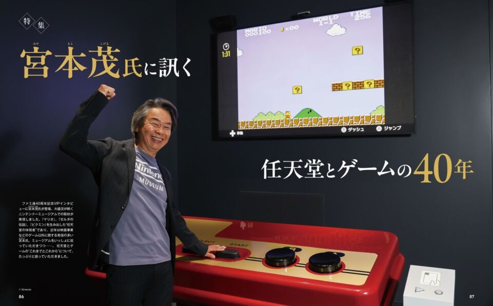 Miyamoto defende remakes como forma de revitalizar jogos clássicos