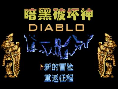 Diablo: Um ano perdido que começou promissor
