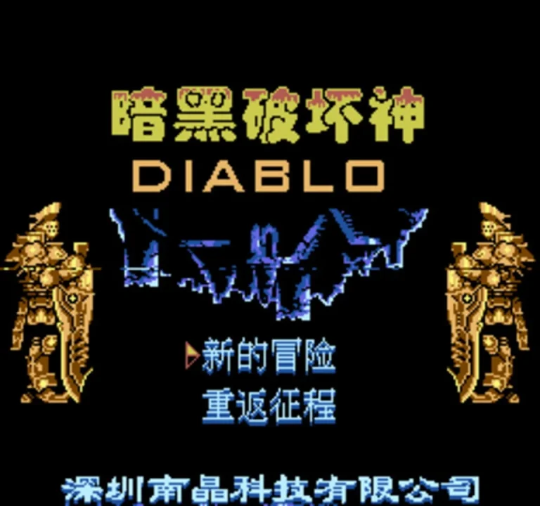 Diablo: Um ano perdido que começou promissor