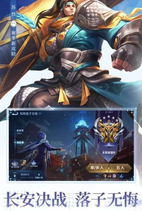 Honor of Kings