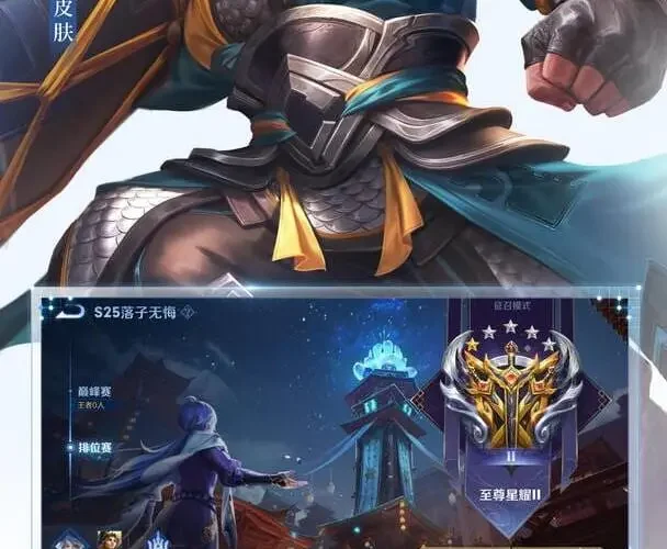 Honor of Kings