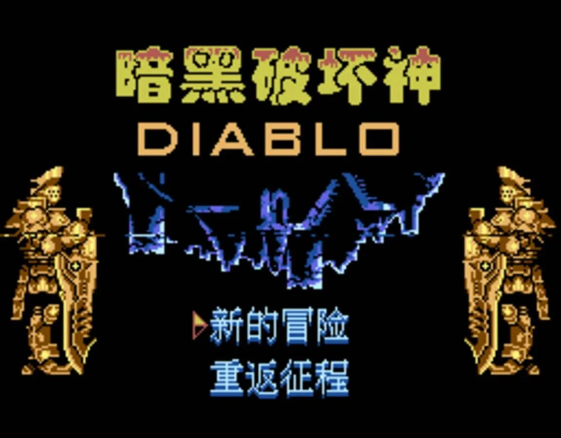Diablo