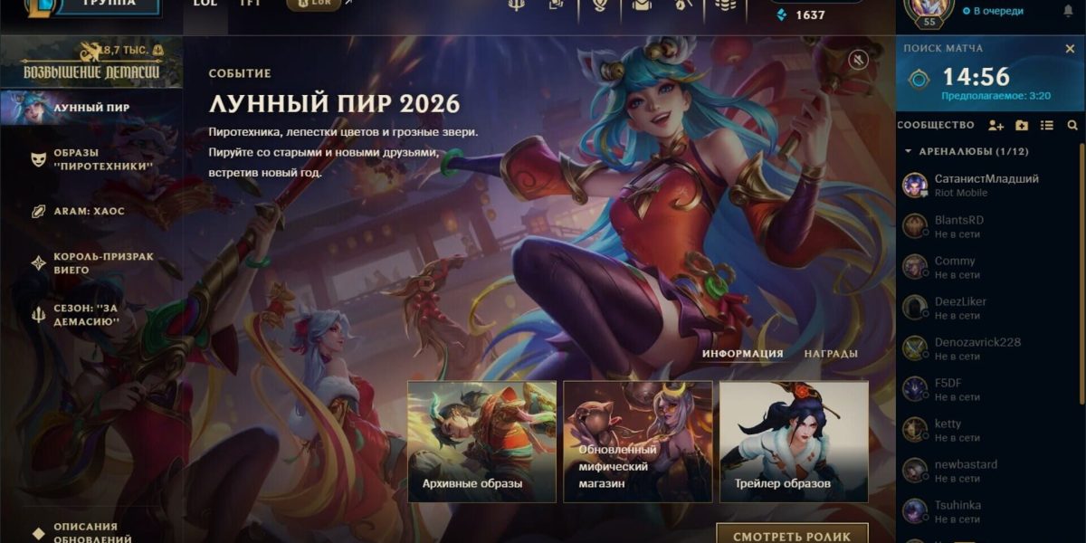 LOS conquista título inédito ao vencer FURIA por 3 a 2 na Grande Final do CBLOL 2026